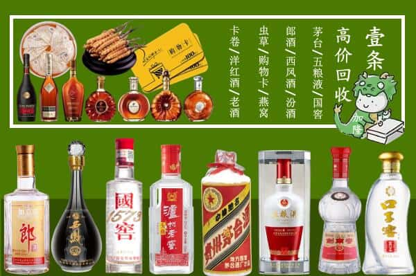 大厂县回收名酒哪家好