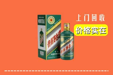 大厂县回收纪念茅台酒